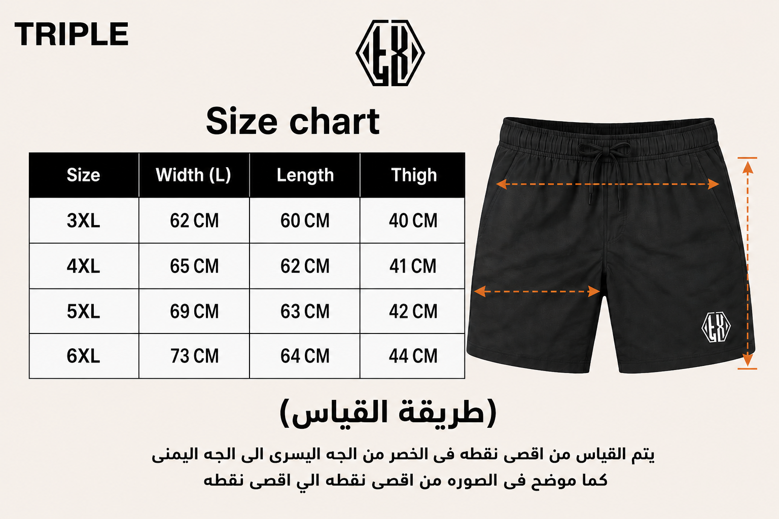 Swim Short
