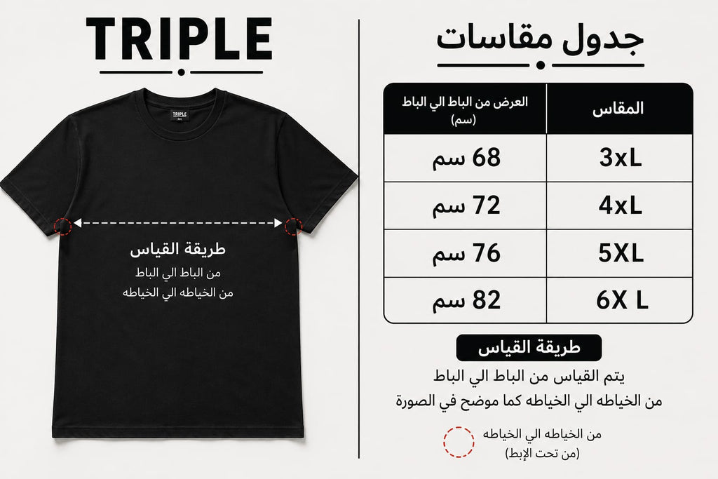 T-shirt French Terry