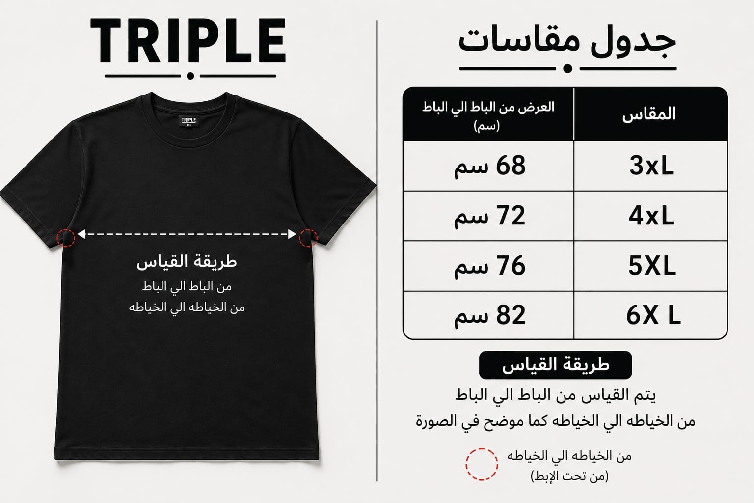RINGER T-SHIRT FRENCH TERRY