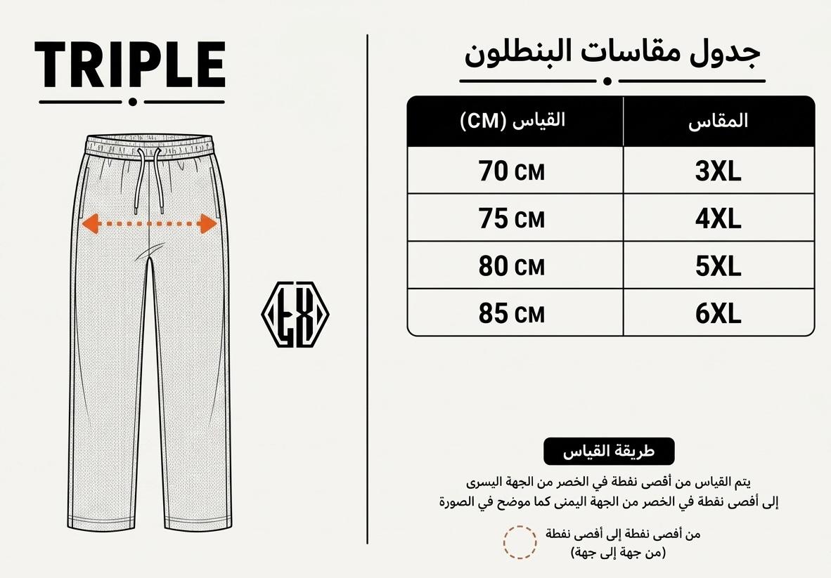 Sweat Pants